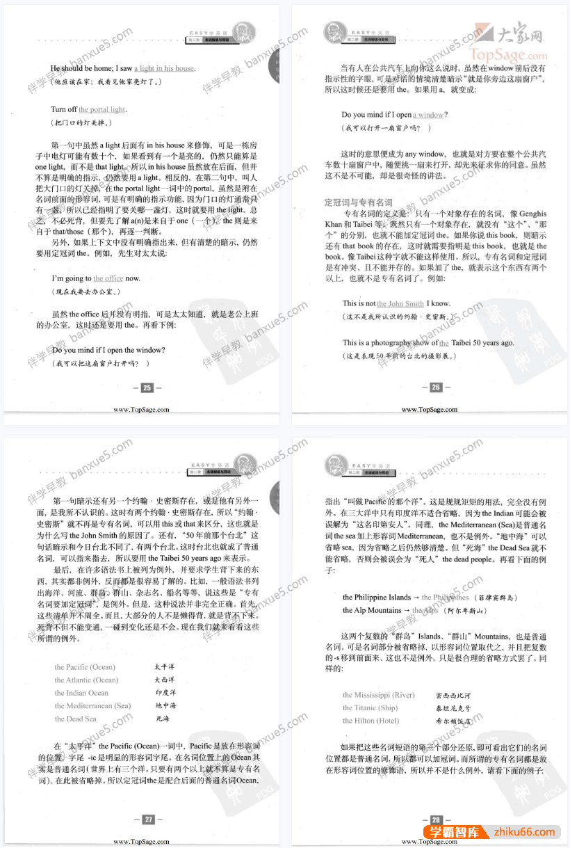 英语语法练习《英语魔法师之语法俱乐部》扫描版共1册PDF电子书-电子书-第2张