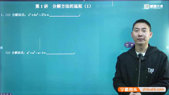 【黄东坡数学】黄东坡初二八年级数学培优新方法