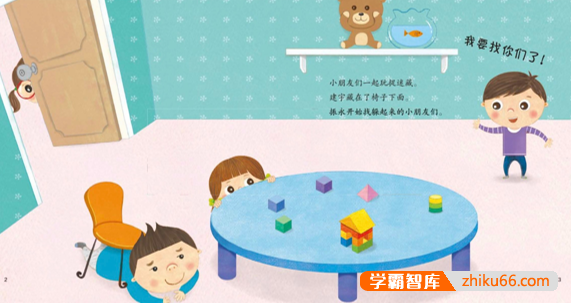 宝宝健康成长绘本《我的身体我知道绘本》16本（适合2-7岁儿童）
