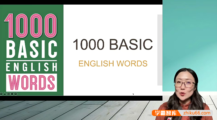 1000词英语词汇课堂《1000 Basic English Words》精讲视频