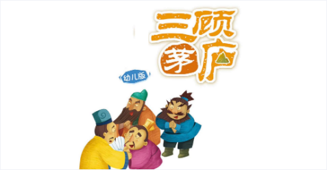 三国故事幼儿版绘本7本（适合3-6岁儿童）