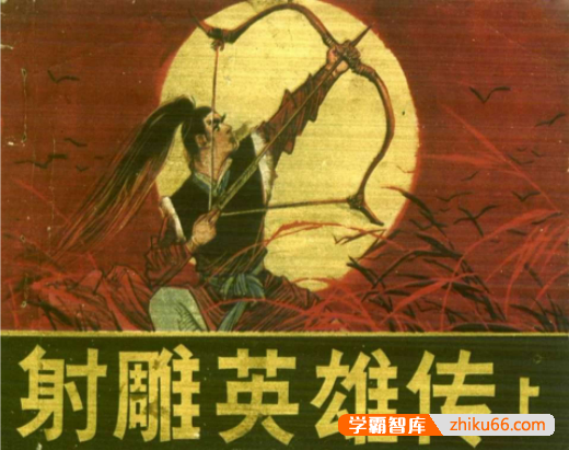 80后连环画-古典武侠小说合集27本181册合集