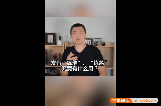 【孙志立英语】抖音网红名师孙志立英语抖音视频课程58讲-初中英语-第1张