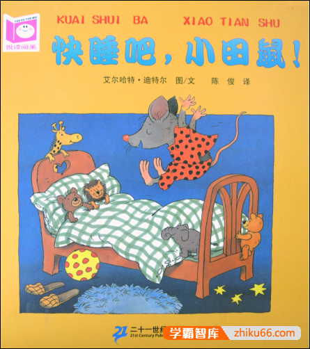 幼儿园大班推荐绘本书单65本