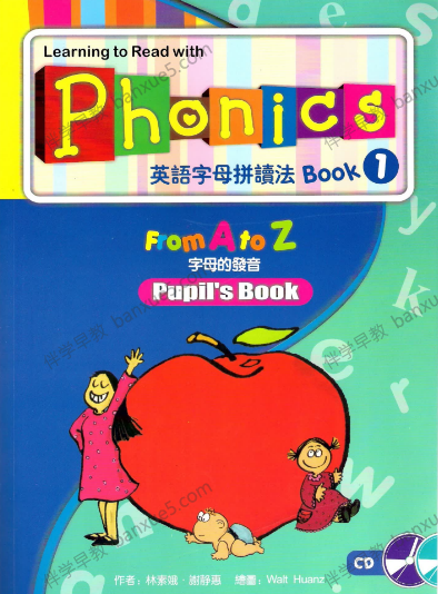 儿童英语自然拼读《英语拼读小高手Super Phonics》教材+练习册+音频-英语启蒙-第1张