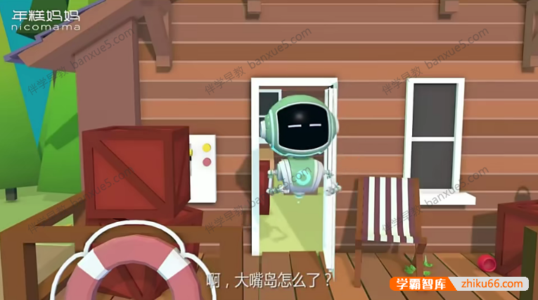 儿童早教课程《身体的秘密：给宝宝的第一堂人体认知课》全15集-百科启蒙-第2张