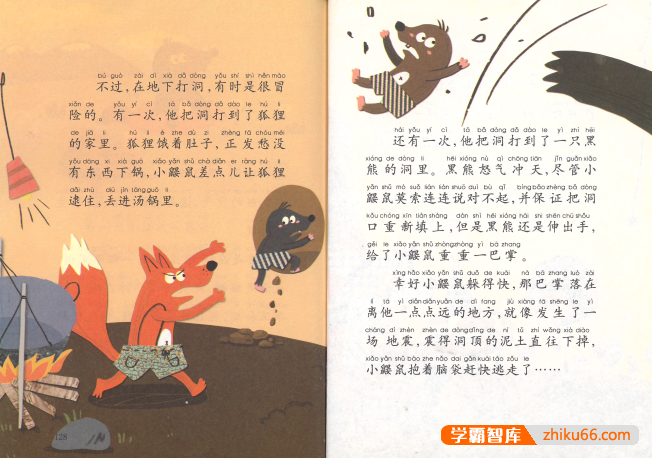 《小巴掌童话》带拼音绘本100本（适合7-10岁儿童）