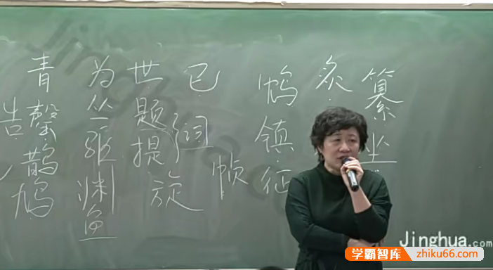 【申怡大语文】申怡高中语文寒假课8讲