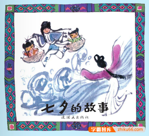 中国传统节日绘本故事推荐共16本