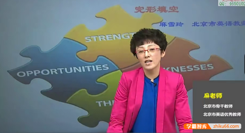 【麻雪玲英语】简单学习网高三高考英语第二轮总复习课程