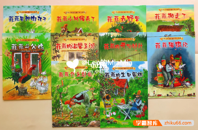 瑞典著名儿童绘本《派老头和捣乱猫的开心故事》10本（适合3-8岁儿童）