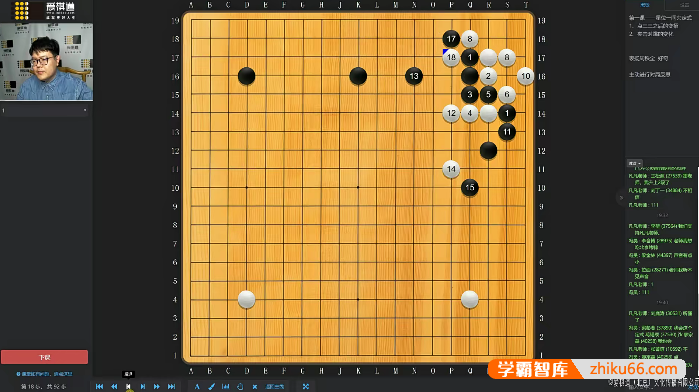 《雷雯老师围棋课：爱棋道春季i6长期班》32课时+4复习课