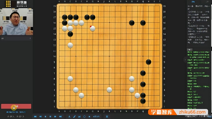 《袁嘉华老师围棋课：爱棋道春季i7长期班》32课时+4复习课