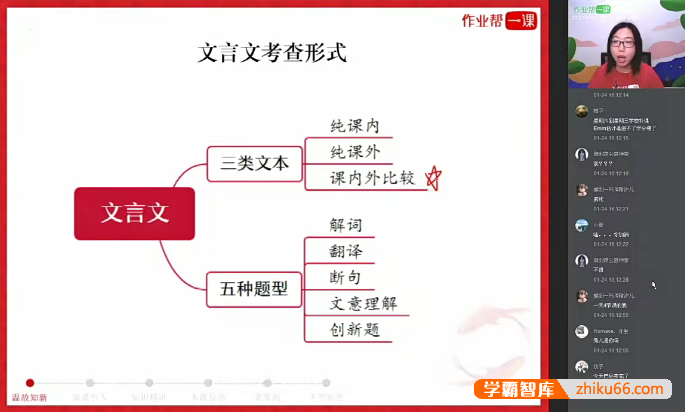 【姜玥语文】姜玥三位一体：中考语文一轮读写班-初中语文-第1张