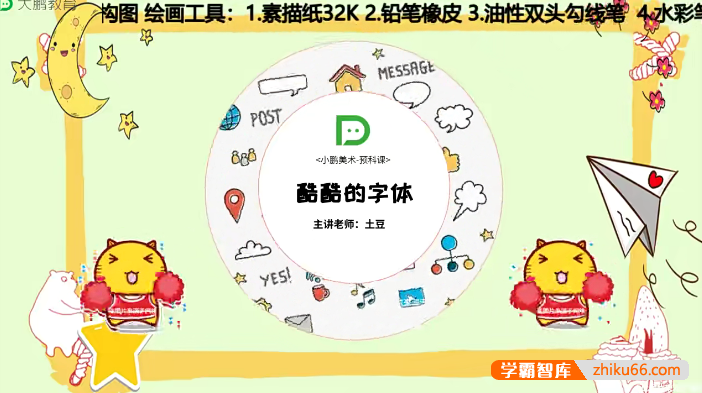 【大鹏教育】小鹏美术预科课程