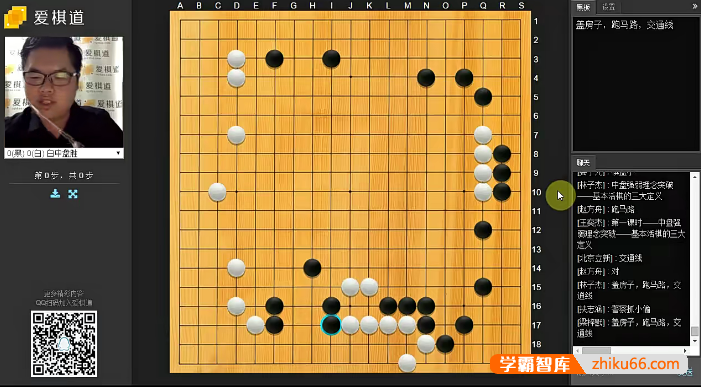 【爱棋道】围棋四段专项训练班32课时