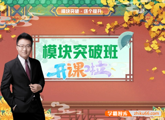 【宋北平语文】宋北平初三中考语文阅读理解模块班