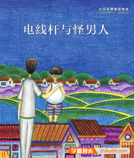 小川未明童话绘本5本（适合7-10岁儿童）