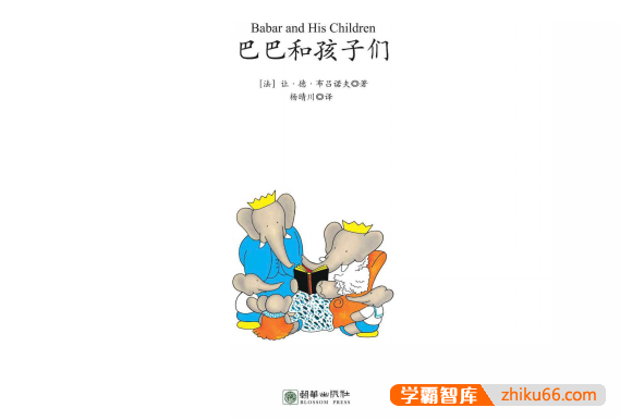 《小象巴巴系列》儿童带绘本6本（适合7-10岁儿童）
