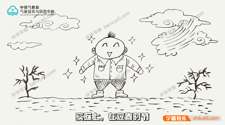 国家气象局出品《二十四节气》系列手绘动画片全24集-中文动画-第2张