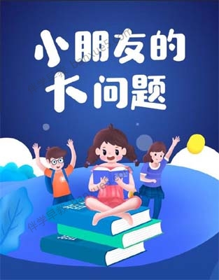 儿童哲学科普知识《儿童哲学启蒙：小朋友的大问题》全50集m4a音频-百科启蒙-第1张