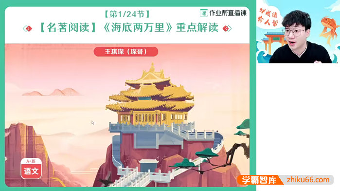 【王琪琛语文】王琪琛初一语文A+班-2023寒假-初中语文-第1张