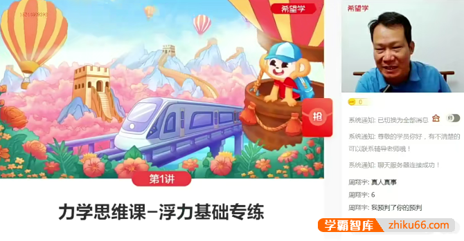【杜春雨物理】杜春雨初二物理2023年春下S班全国版