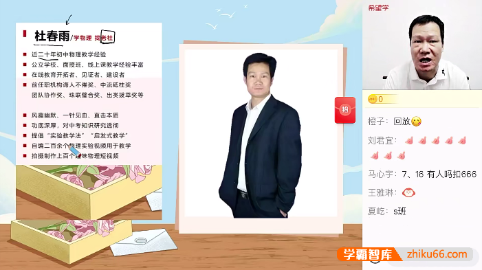 【杜春雨物理】杜春雨初二物理目标S班(全国版)-2022暑假