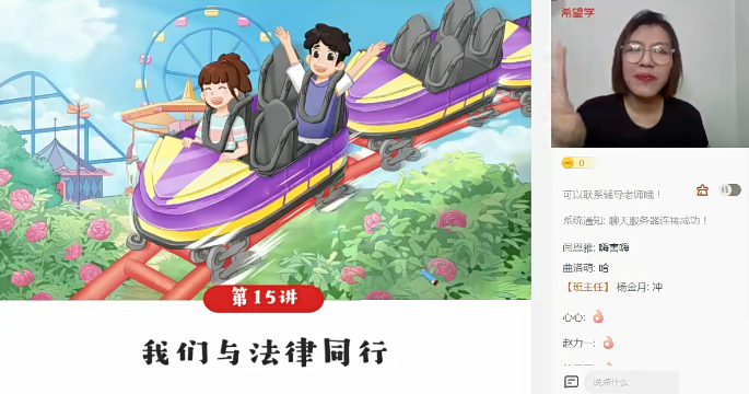 【樊帅政治】樊帅初一政治全国版A+班-2022春季-初中政治-第1张