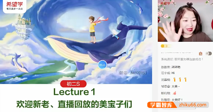 【杜德红英语】杜德红初二英语全国版目标S班-2022秋季-初中英语-第1张