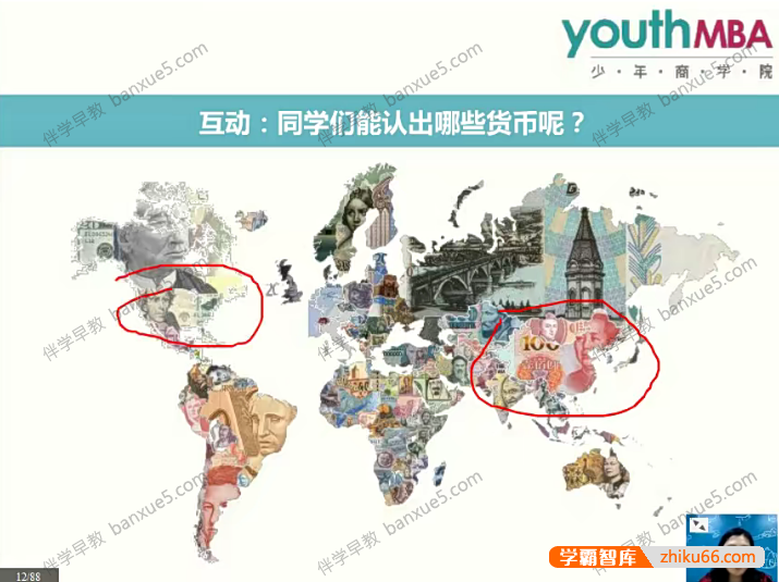 少年商学院课程《青少年美式财商课》共12集-家庭教育-第3张