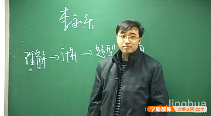 【李永乐物理】李永乐高中物理全套视频课程