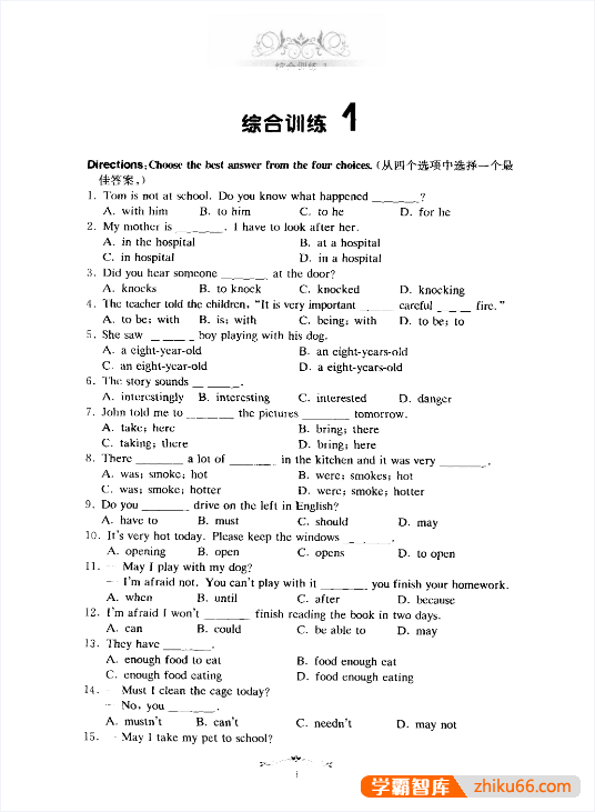 中考英语刷题“小粉书“《初中英语语法与词汇2000题》-初中英语-第2张