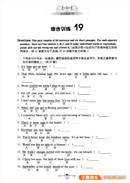 中考英语刷题“小粉书“《初中英语语法与词汇2000题》-初中英语-第3张