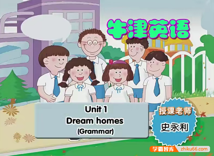 苏教译林版初一(七年级)英语下学期同步学习视频课程