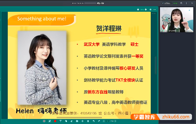 乐学东方贺洋程琳小学英语2022年春季玩转自然拼读专项班