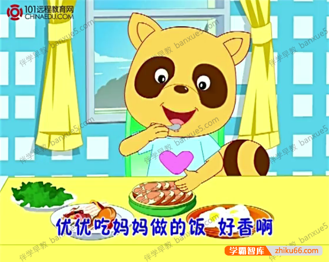 儿童早教视频《优优熊亲子早教》动画片共155集-中文动画-第3张