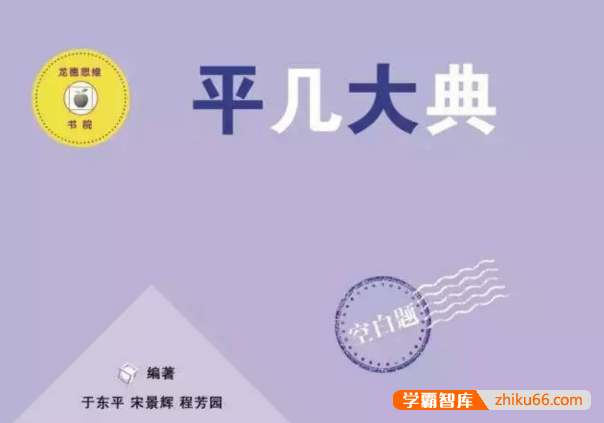 初中数学平面几何专题《平几大典》《平几纲目》视频课程(含PDF电子书)-初中数学-第1张