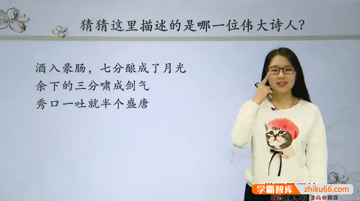 【向欧语文】向欧高一语文13课时学完必修三(人教版)