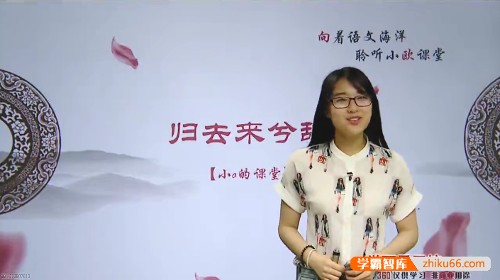 【向欧语文】向欧高二语文年卡班+考试体系全套视频课程(人教版)