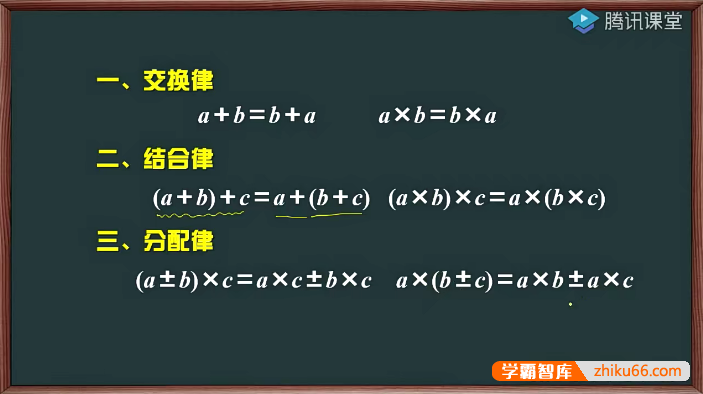 欧阳老师的趣味课堂《欧阳越-高思数学竞赛小学3年级上册》