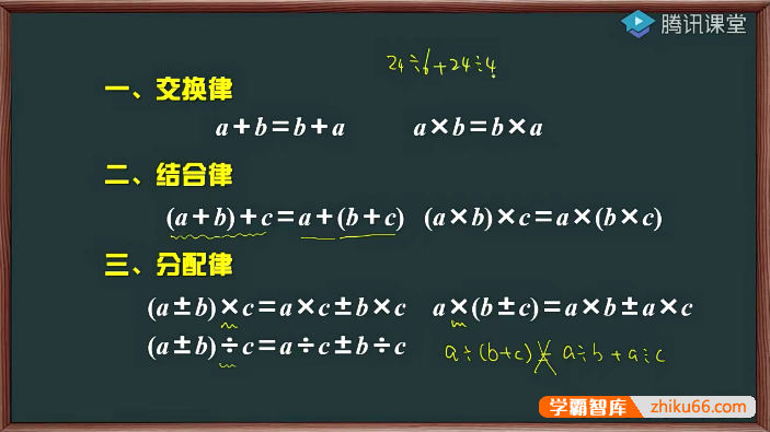 欧阳老师的趣味课堂《欧阳越-高思数学竞赛小学3年级下册》