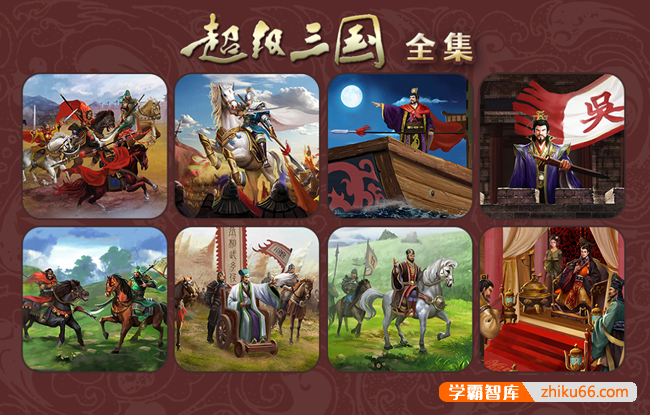 钱儿爸《超级三国》第8季全72集mp3音频
