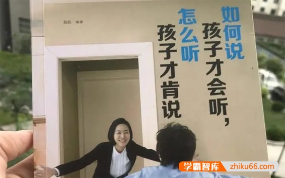 《如何说孩子才会听，怎么听孩子才肯说》亲子沟通秘笈47节音频课程-家长课堂-第1张