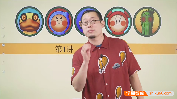 傲德带你练思维-小学五年级数学第五阶全套高清视频课程