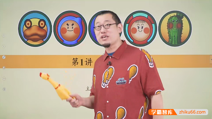 傲德带你练思维-小学一年级数学第一阶全套高清视频课程