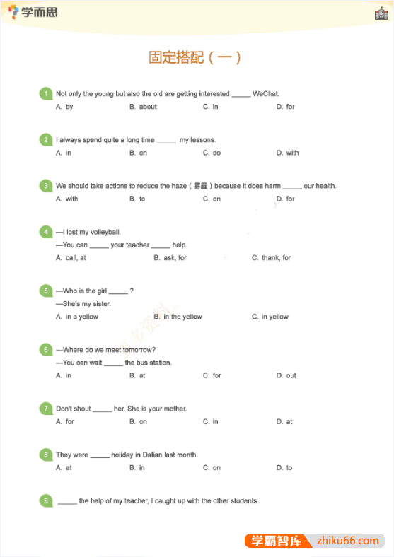 学而思KET英语语法60日打卡PDF电子版