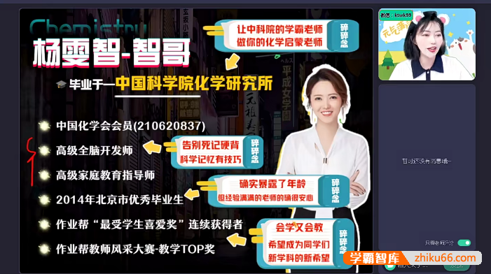 【杨雯智化学】2024届杨雯智初三中考化学S班-2023暑假