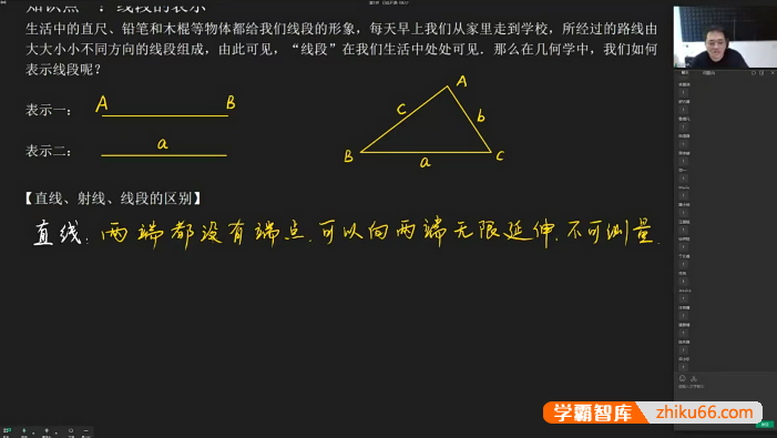【罗胖子数学】初中数学几何基础专题视频课程-初中数学-第1张