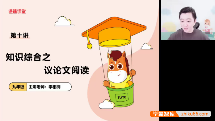 高途课堂初三语文2022届中考冲刺点睛班